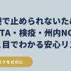 ハワイのESTA・空港検疫・州内NG品を公的データに基づき整理した没収リスク解説
